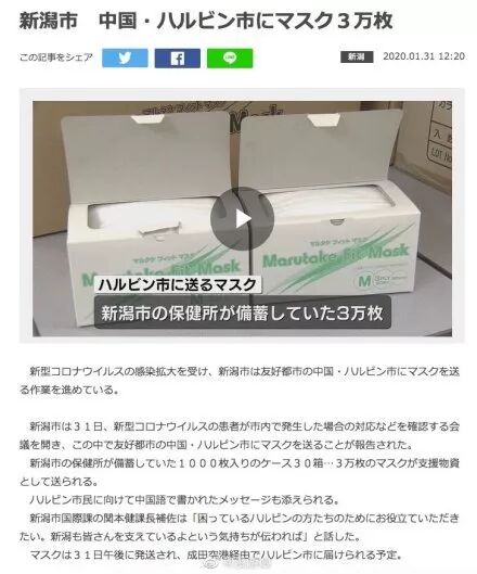 “山川异域，风月同天！”日本多地城市倾尽全力援助中国（组图） - 11