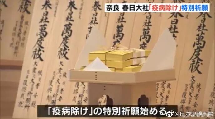 “山川异域，风月同天！”日本多地城市倾尽全力援助中国（组图） - 23