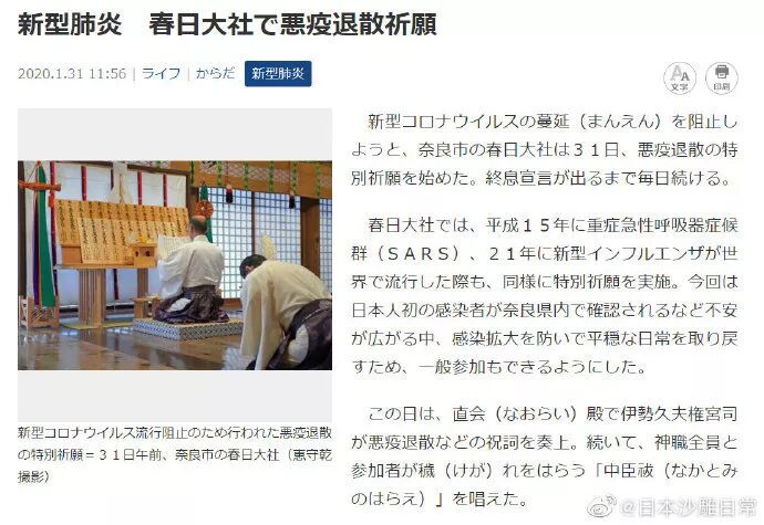 “山川异域，风月同天！”日本多地城市倾尽全力援助中国（组图） - 24