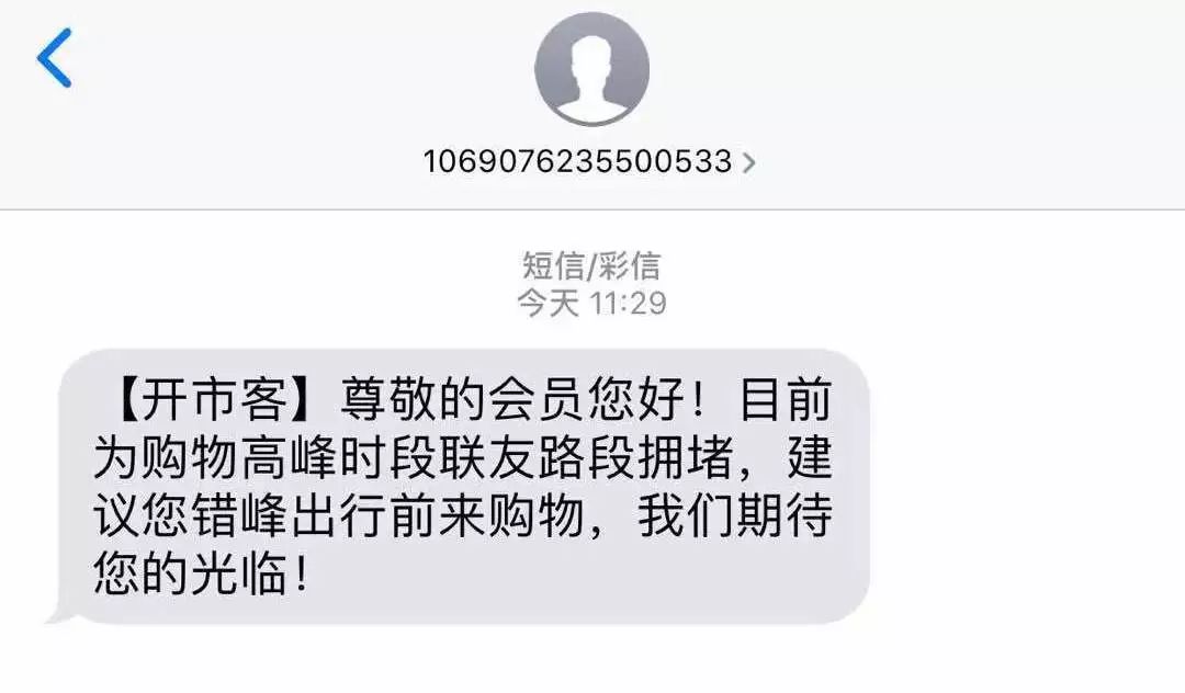 被勒令停止营业的上海Costco，惊现把尿、偷吃、痛哭，还有人被挤骨折~