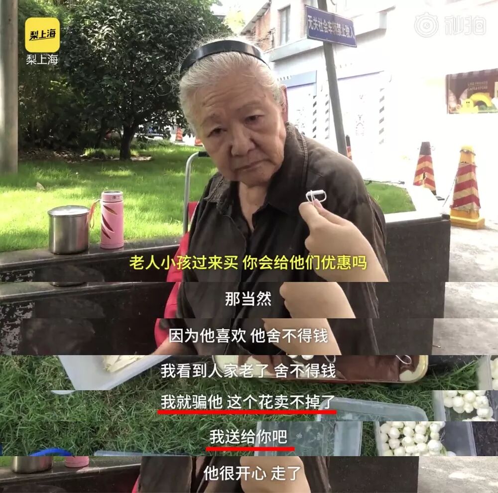 淮海路 79歲婆婆賣白蘭花只為找人說說話 看了又難過又敬佩 脊樑in上海 印濟良 微文庫