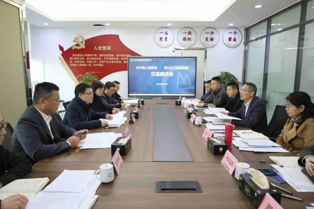 长宁县委副书记、县长杜伟率队来访交流座谈