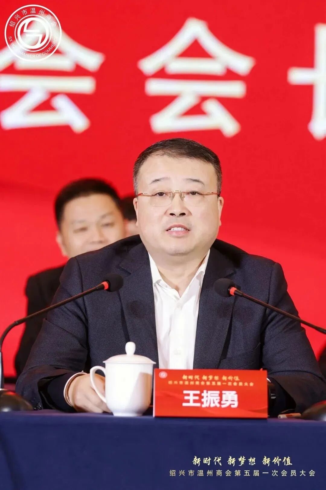 「协企共进」绍兴市温州商会五届一次会员大会圆满落幕