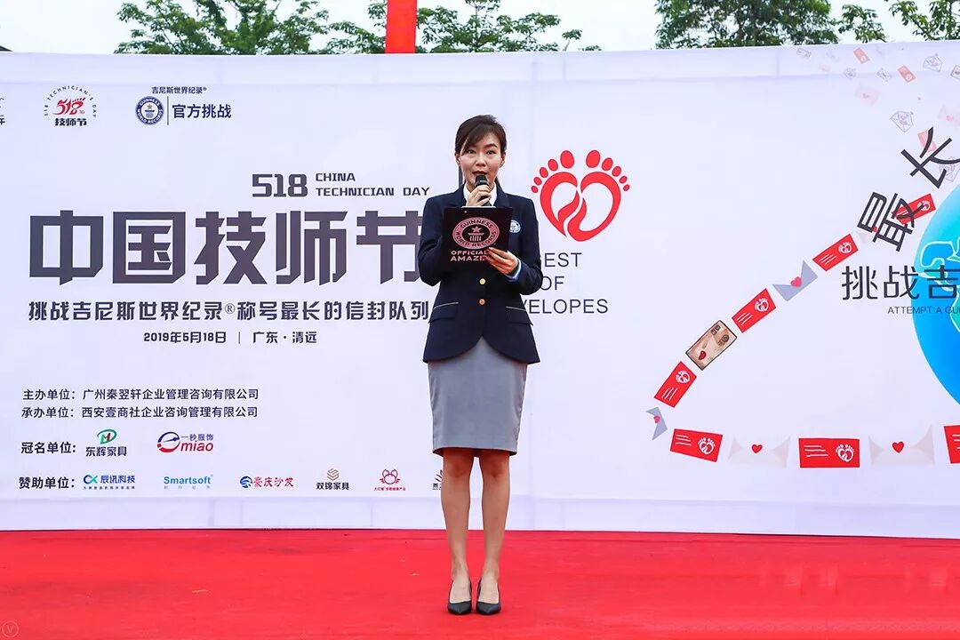 【行业盛事】世界最长信封队列在"518中国技师节"传递