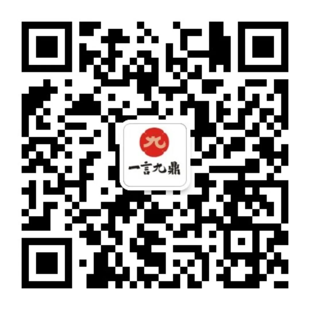 【一言九鼎】第98场主题沙龙品鉴会[做成功男人，喝一言九鼎]完美落幕