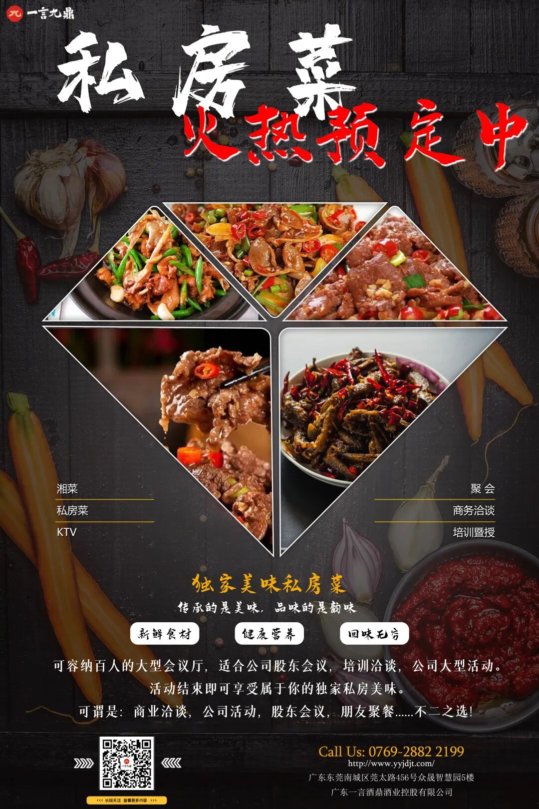 【一言九鼎】第98场主题沙龙品鉴会[做成功男人，喝一言九鼎]完美落幕