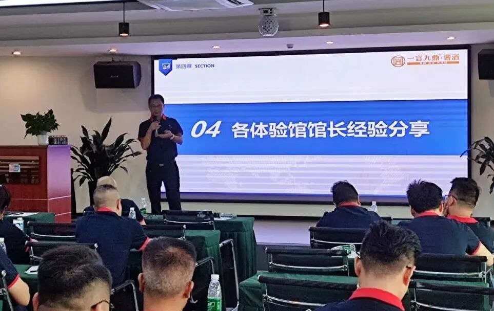 一言九鼎•酱酒股东交流会圆满结束！