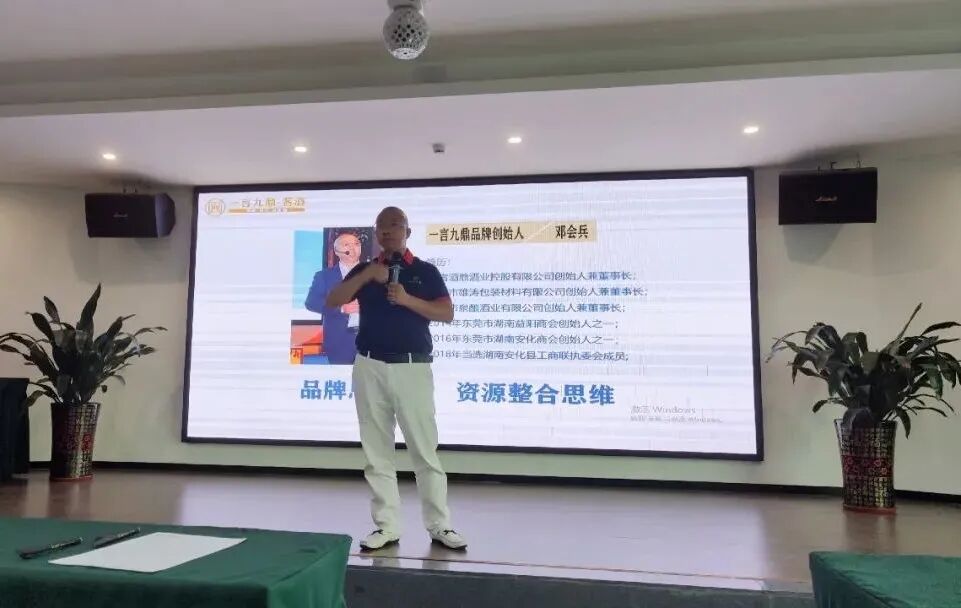 一言九鼎•酱酒股东交流会圆满结束！