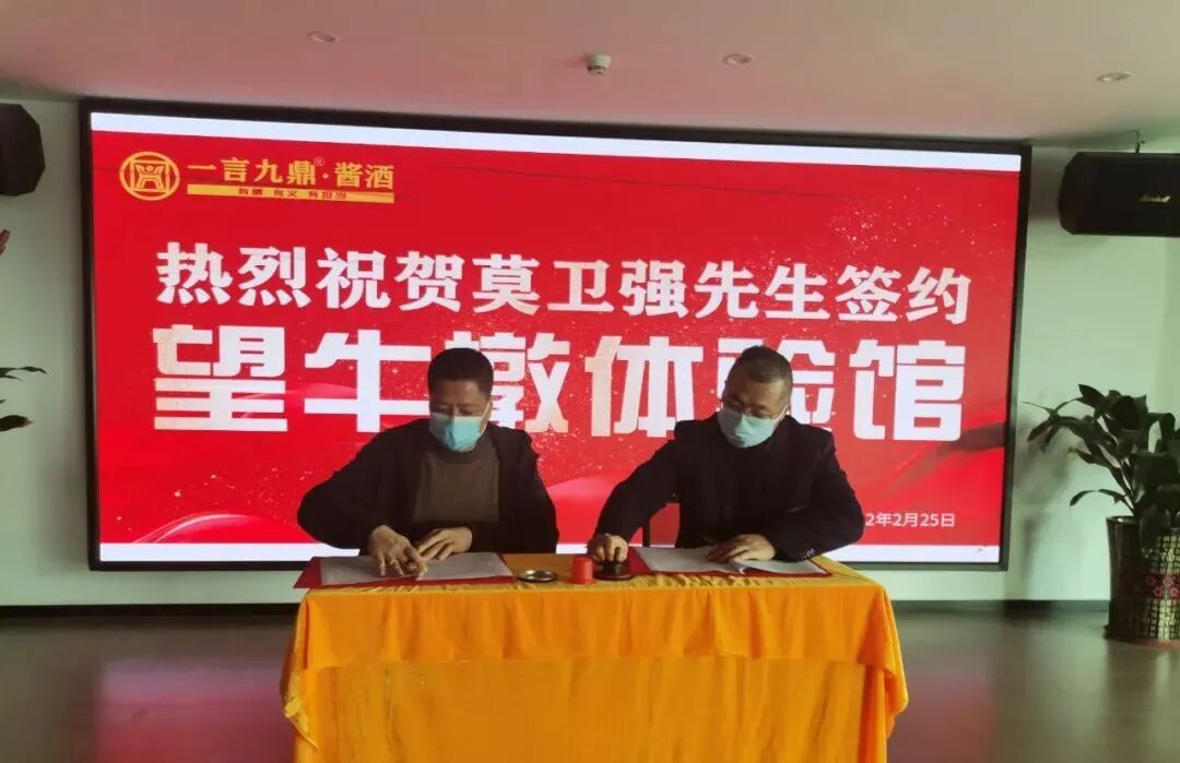 2022一言九鼎酱酒体验馆招商加盟火热进行中!!!