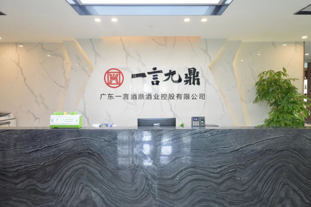 2022一言九鼎酱酒体验馆招商加盟火热进行中!!!