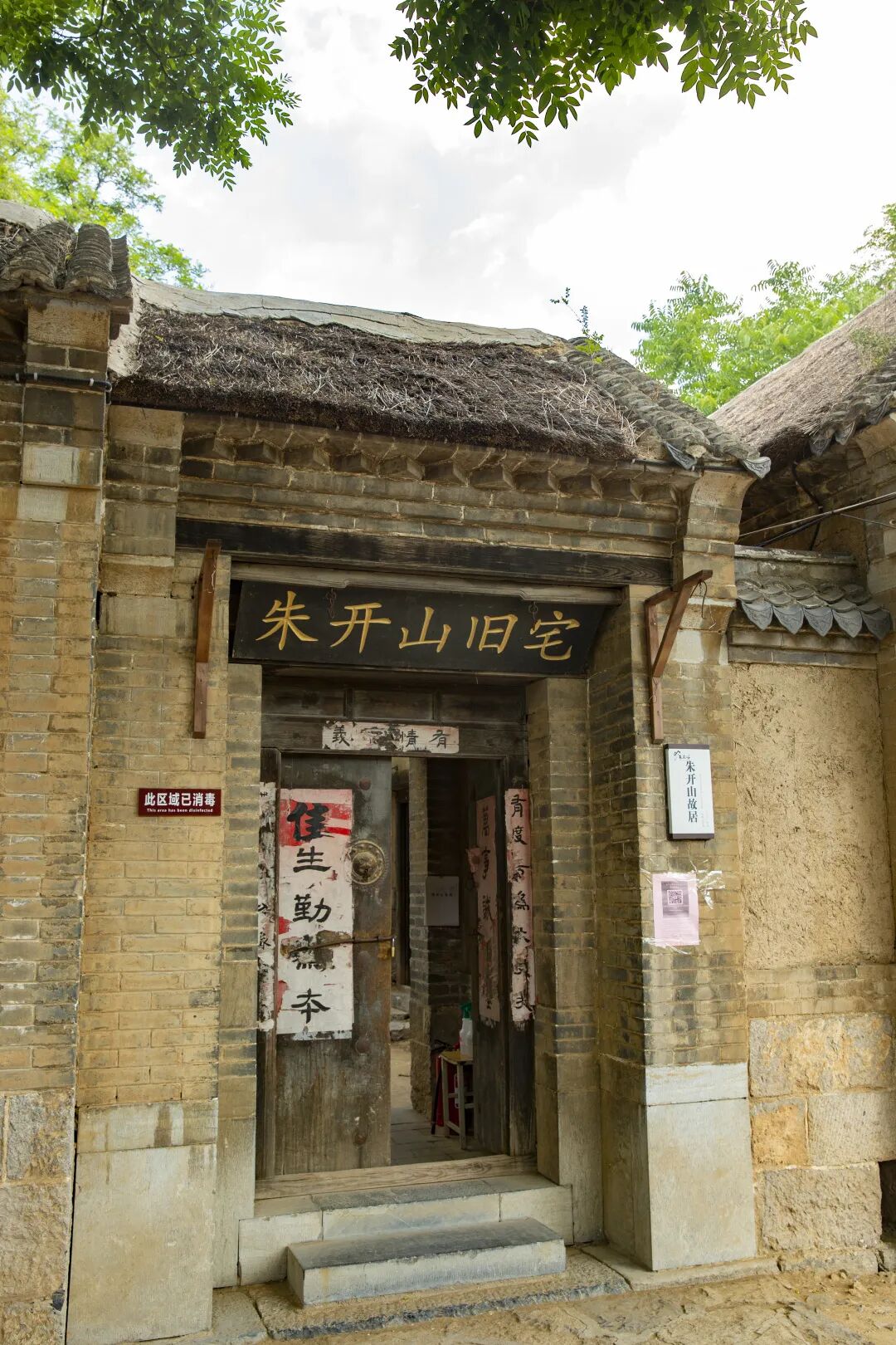 也将成为"网红打卡地",作为其主要拍摄地之一的朱家峪景区,让章丘一下