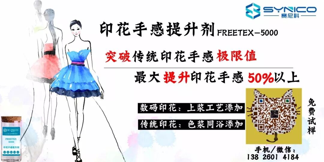 特色纺织印染助剂生产厂家——赛尼科