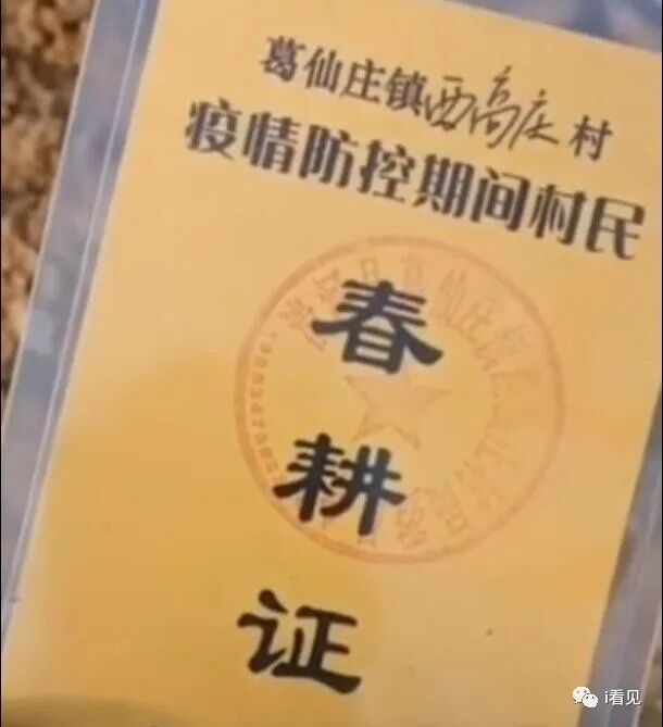 当种地成为罪过
