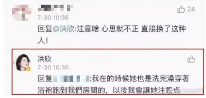 畢瀅穿寢衣再會張丹峰，讓李嘉欣都吃醋的洪欣怎麼就成了「老又醜」？？？ 娛樂 第52張