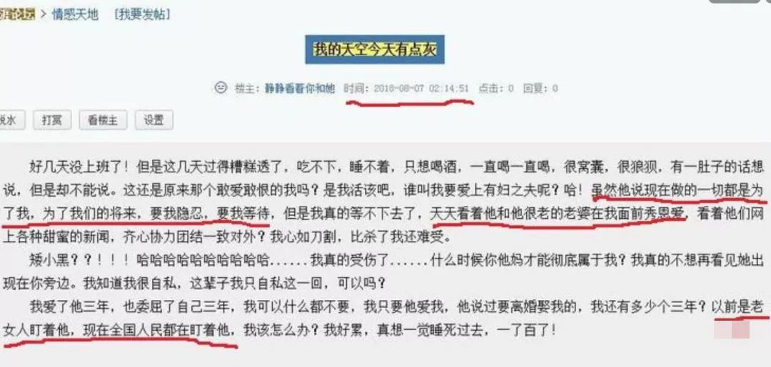 畢瀅穿寢衣再會張丹峰，讓李嘉欣都吃醋的洪欣怎麼就成了「老又醜」？？？ 娛樂 第14張