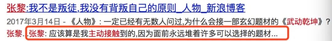 張黎、楊洋、吳尊，三個男人一出戲 娛樂 第7張