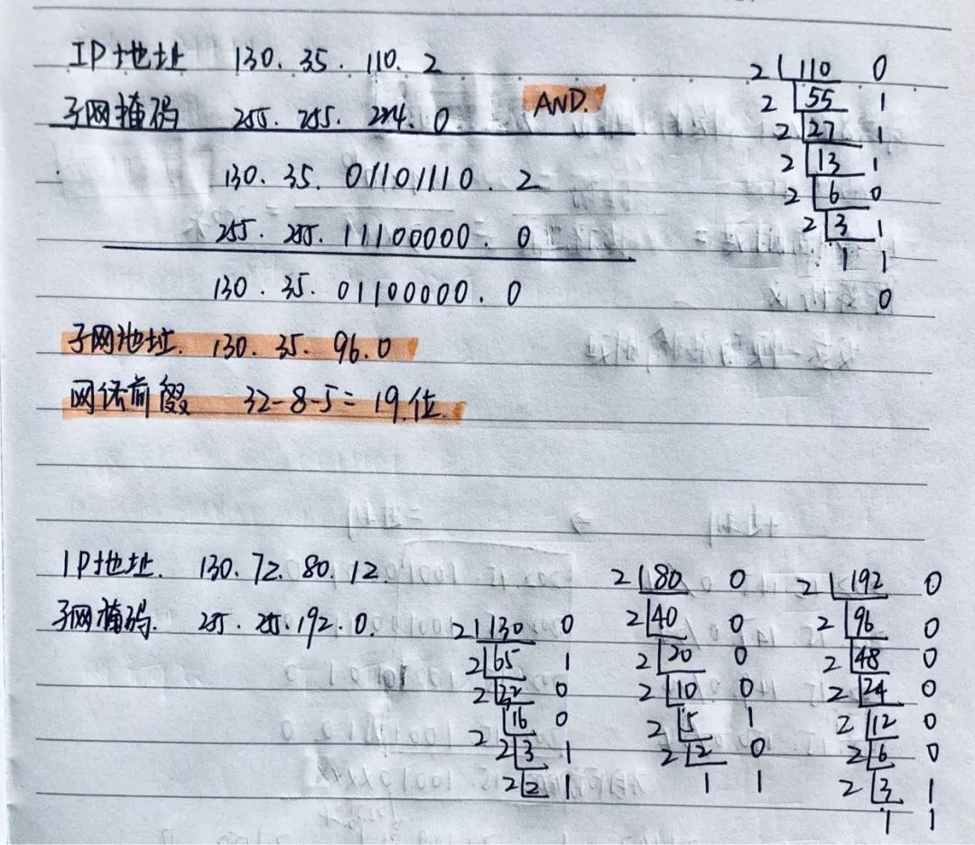 ip地址子码掩码_ip地址和子网掩码_ip地址子网掩码主机地址