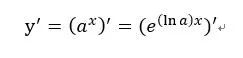 e的导数是多少_导数是e的负x次方的原函数_导数是e的2x次方原函数