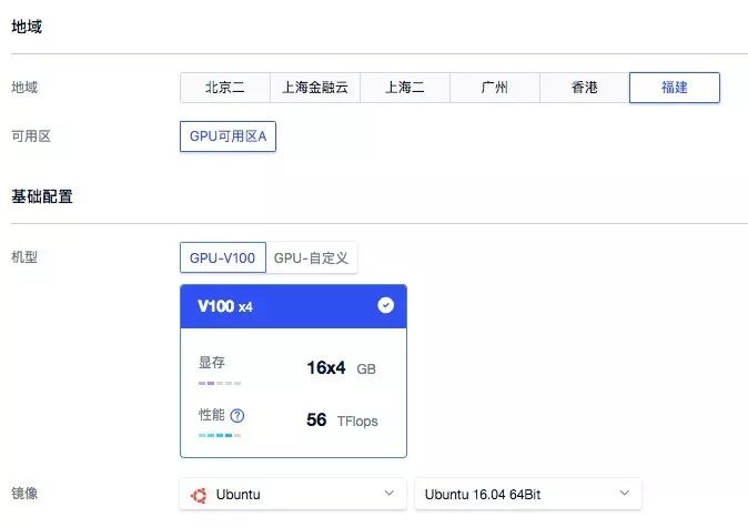 降低20%成本，國內首個GPU可用區上線