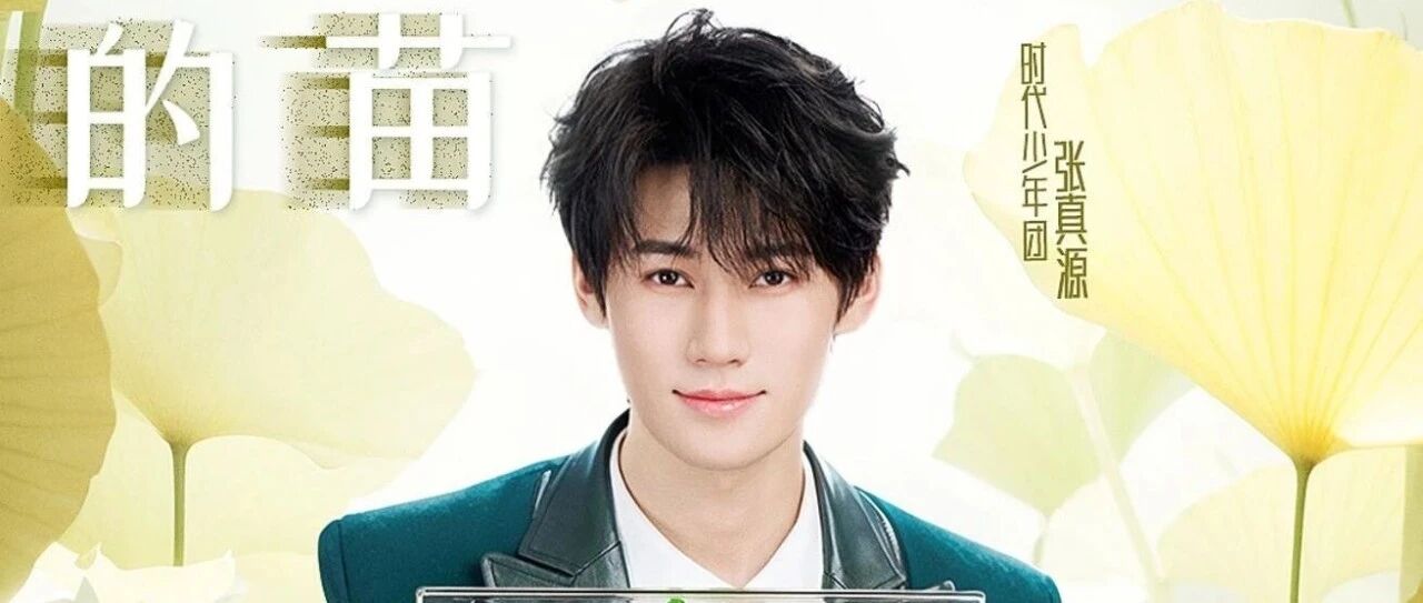 张真源的&ldquo;尴尬&rdquo;,让《跑男》节目组彻底被打脸