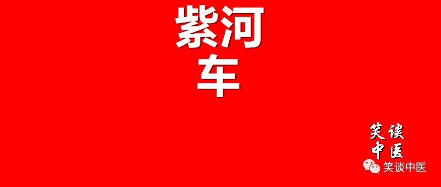 紫河车怎么买卖黑市紫河车、正品紫河车、动物胎盘！｜中医_https://www.jmylbn.com_新闻资讯_第2张