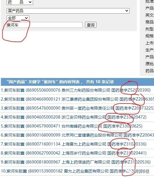 紫河车怎么买卖黑市紫河车、正品紫河车、动物胎盘！｜中医_https://www.jmylbn.com_新闻资讯_第4张