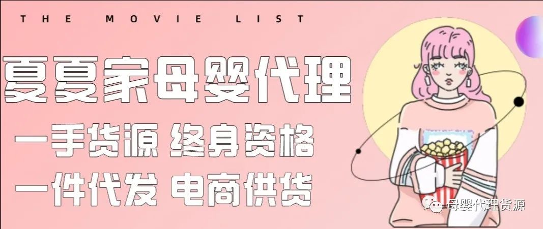 母婴代理的货源真的是正品吗？做母婴代理月入两万可不可信？母婴用品一手货源的渠道怎么打通？