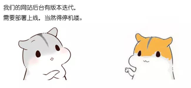 漫画：什么是蓝绿部署？(转)