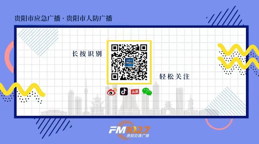 2025年06月24日贵阳天气
