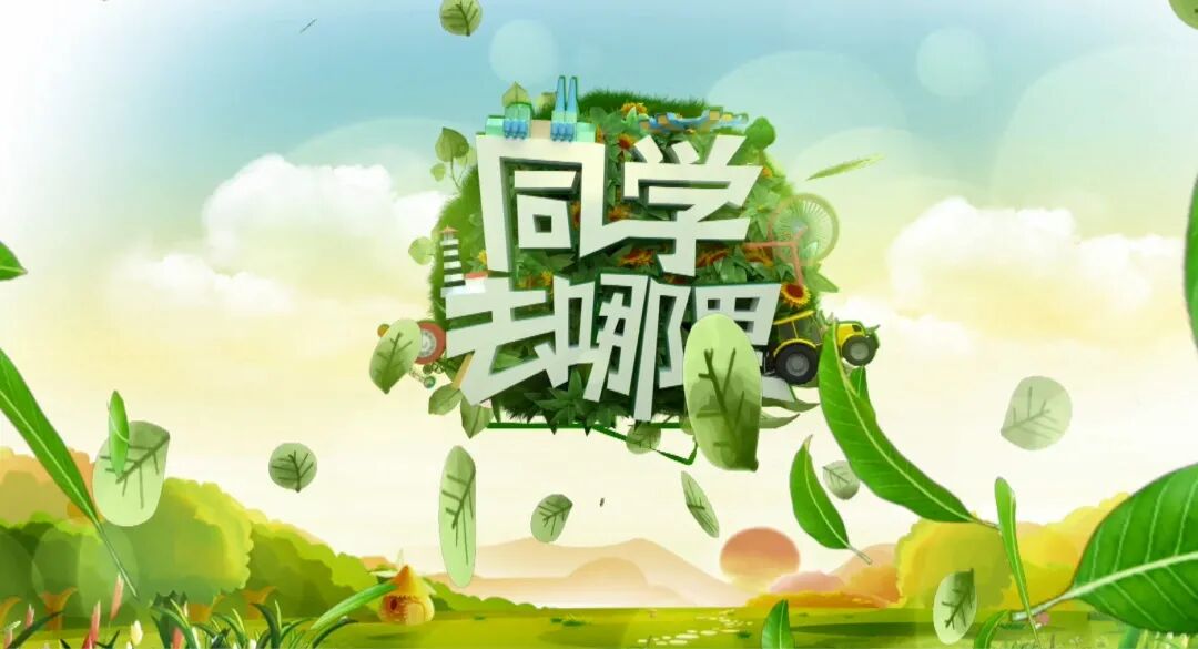 天津少儿频道同学去哪里直播回放入口