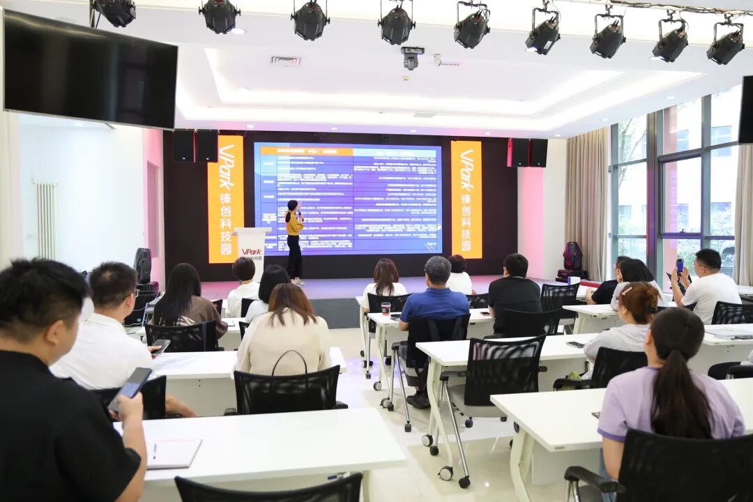 VPark活动 | 这场培训打通知识产权与项目申报堵点，企业收获满格！