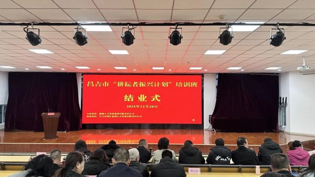 耕耘者结业合影