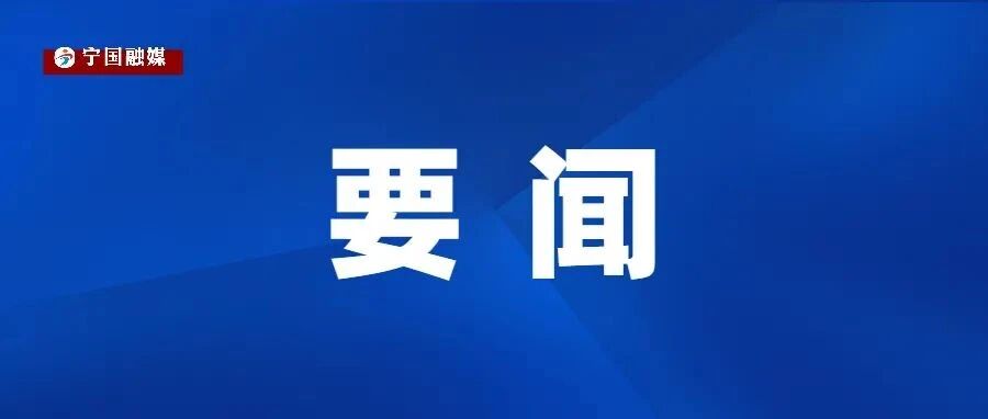 【疫情防控在行动】我市召开疫情防控指挥部工作会议