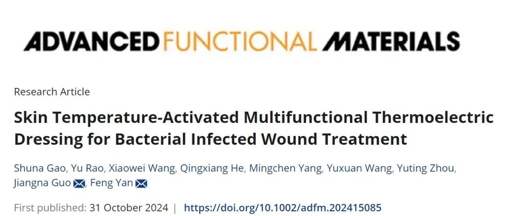 伤口活性敷料是什么苏大严锋教授团队 AFM：皮肤温度触发的多功能自供电敷料促进伤口愈合-上海聚慕医疗器械有限公司