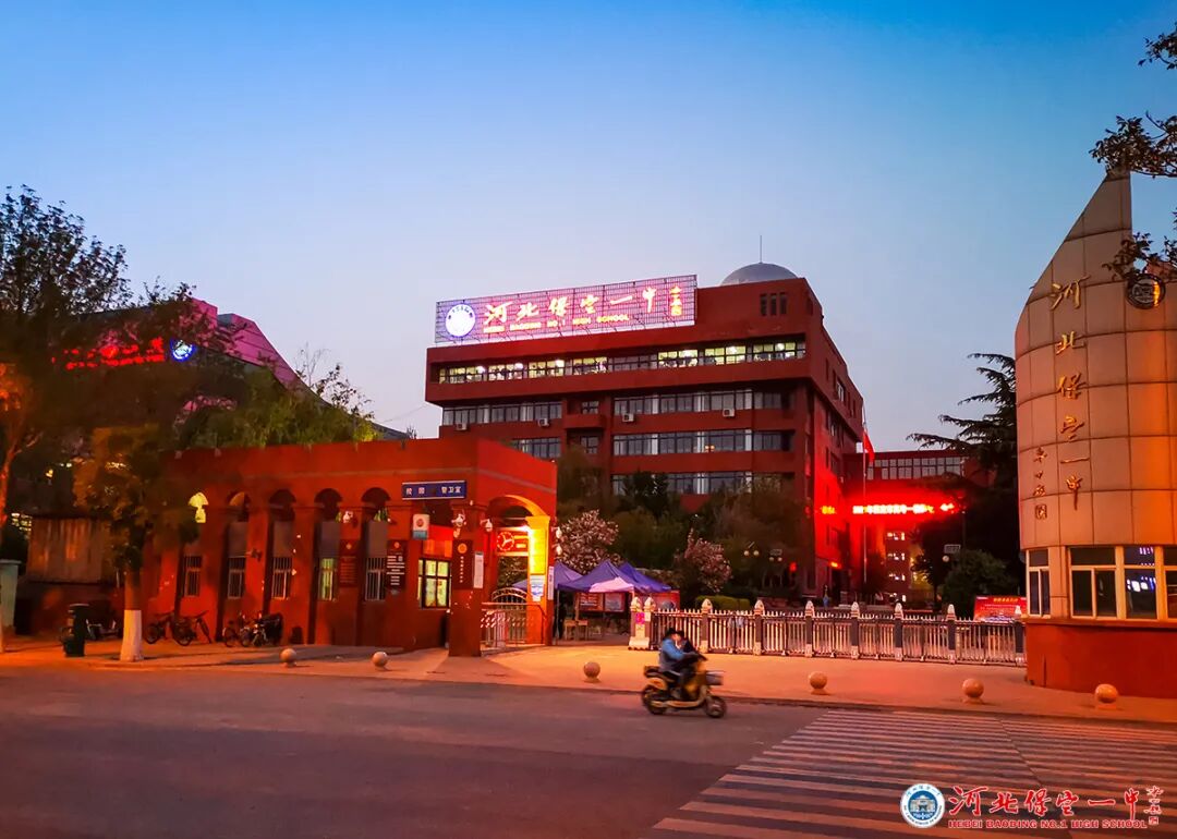 保定一中校歌燕赵地,太行风,辉煌业绩耀古城.