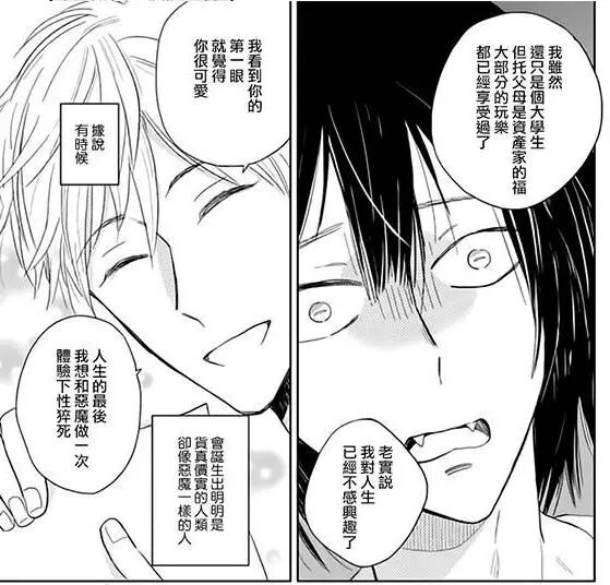 你的眼泪就是我的wei哥和肾宝 肉肉娘荐漫 肉肉娘纯爱 微信公众号文章阅读 Wemp