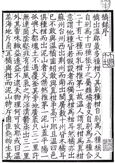 桔红色_朱砂桔和四季桔的区别_桔生淮南则为桔,生于淮北则为枳