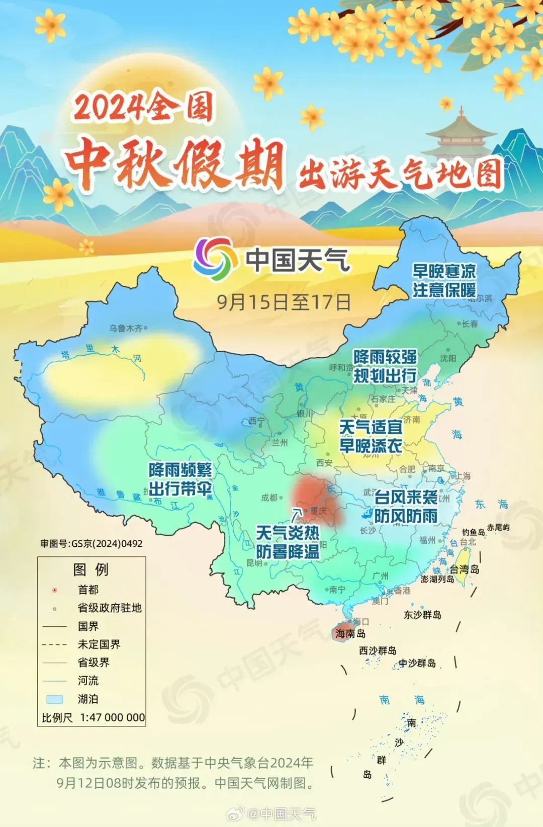 广东新闻频道