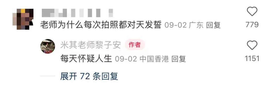 图源：黎子安社交账号