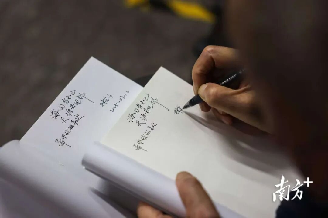 林寶山為買書的讀者寫寄語。