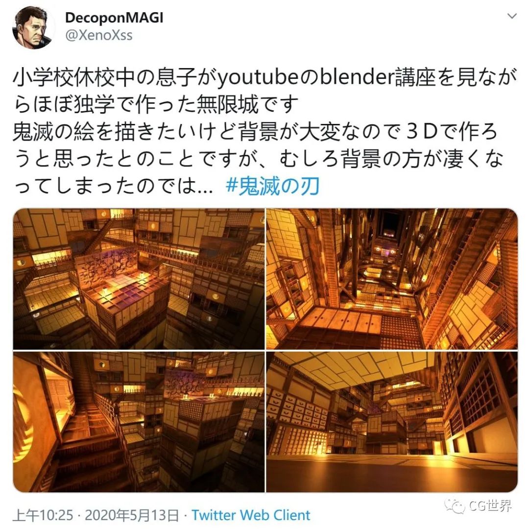 日本小学生自学Blender创建《鬼灭之刃》无限城！ - CG世界 微信公众号 