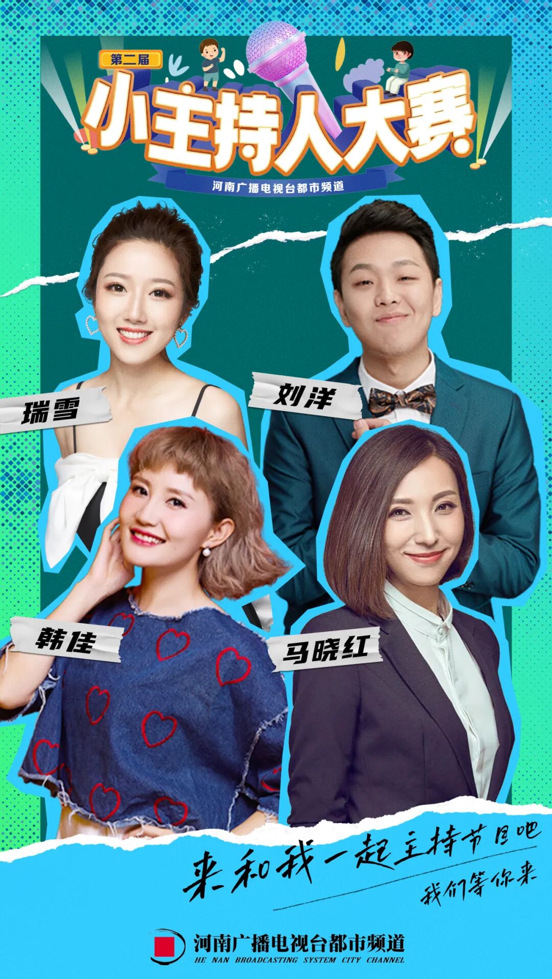 都市频道 -主持人团队全国地面频道融媒传播top10第一位"中国唇媒