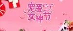 “以爱之名，为爱加冕”----祥华中心幼儿园庆祝三八妇女节系列活动