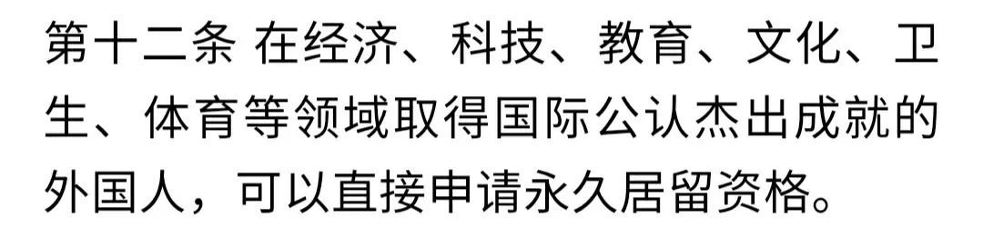 中国绿卡引发的风波...号称世界最难绿卡要放宽了？