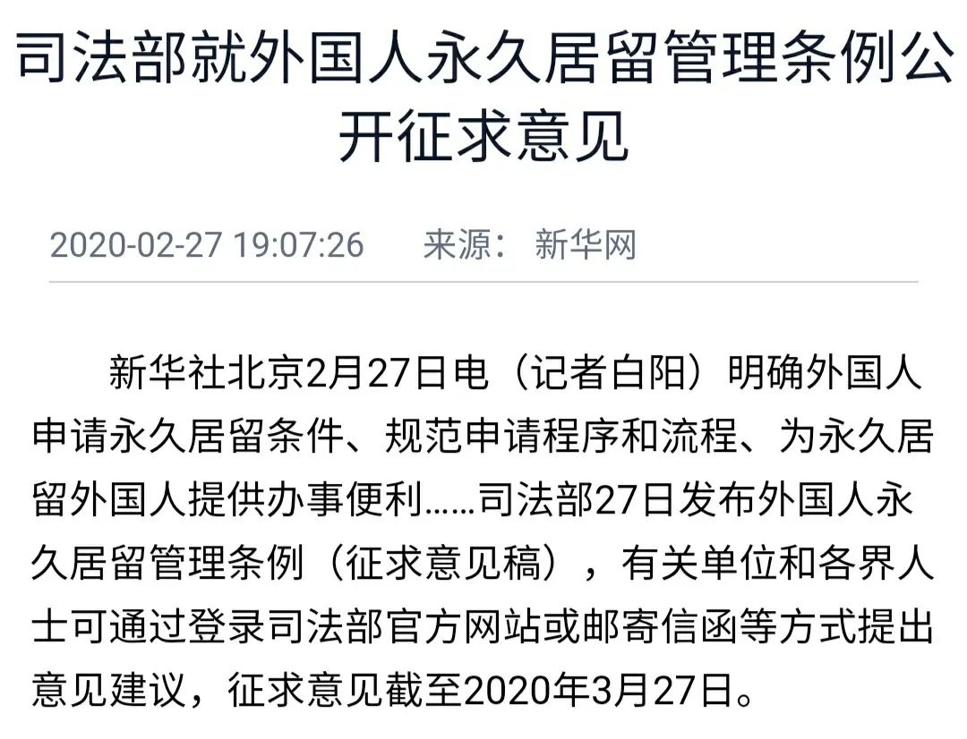 中国绿卡引发的风波...号称世界最难绿卡要放宽了？