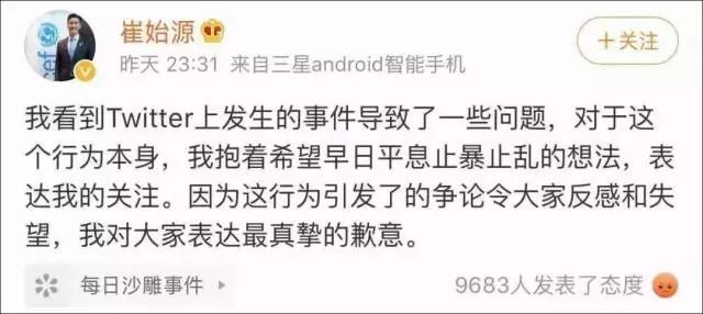 馬思純回應肚子爭議具荷拉留悲觀紙條 汪峰為大女兒慶生崔始源道歉 娛樂 第6張