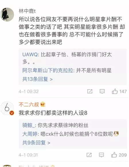 袁立婚房疑曝光 林志玲捐款救兒童泄天價身家 王菲謝霆鋒合體 娛樂 第6張