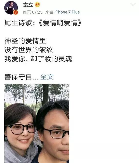 袁立婚房疑曝光 林志玲捐款救兒童泄天價身家 王菲謝霆鋒合體 娛樂 第3張