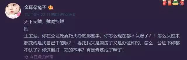 馬蓉再懟王寶強結果火了陳思誠 張檬回應整容周杰倫新片爆意外 娛樂 第5張