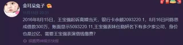 馬蓉再懟王寶強結果火了陳思誠 張檬回應整容周杰倫新片爆意外 娛樂 第2張